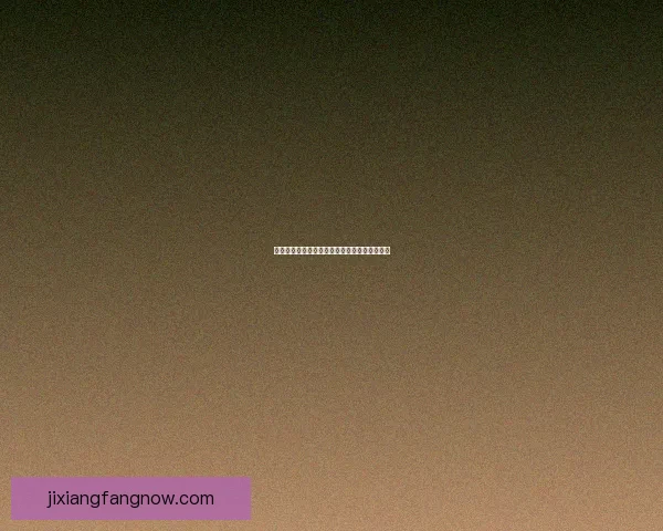 吉祥坊欧冠精彩赛事解析及最新战况全方位盘点