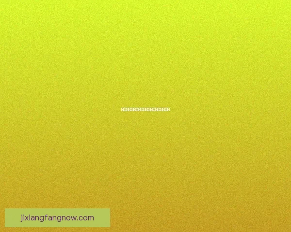 吉祥坊体育详细玩法攻略与新手实用操作指南