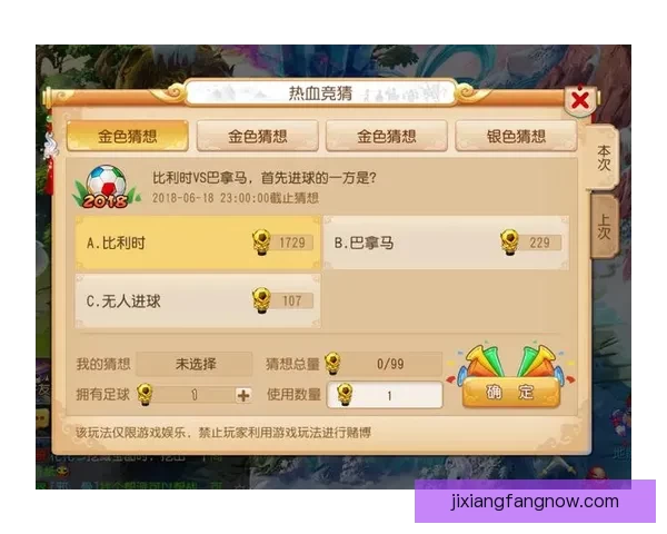 畅享世界杯竞猜乐趣，尽在游戏大厅一站式体验