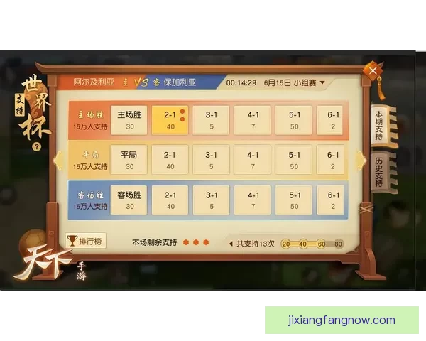 世界杯竞猜赢豪礼，签到参与尽享精彩奖励活动